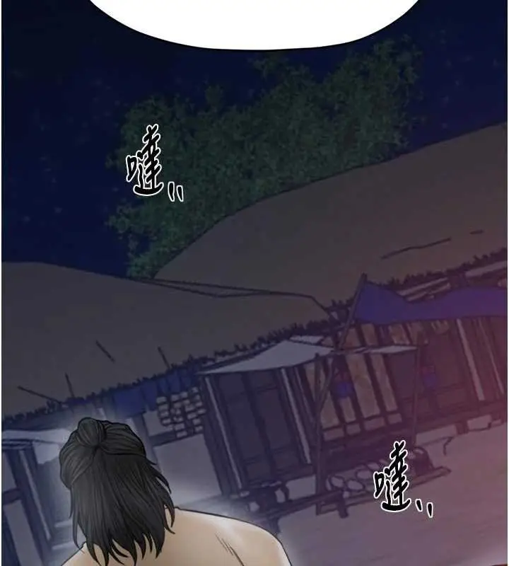 《最强家丁》第66话图87
