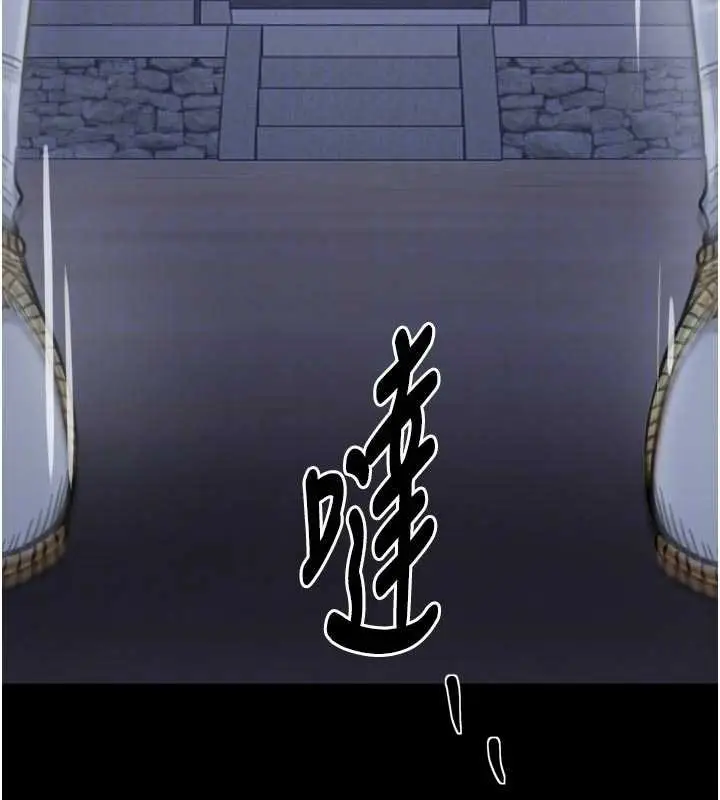 《最强家丁》第66话图93