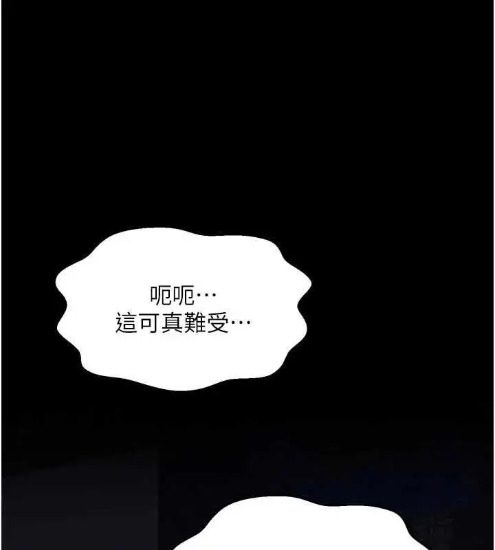 《最强家丁》第66话图95
