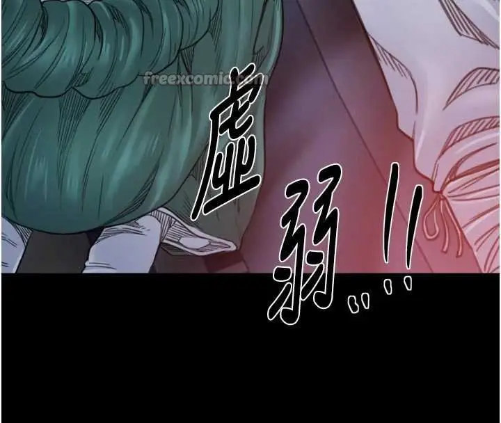 《最强家丁》第66话图98