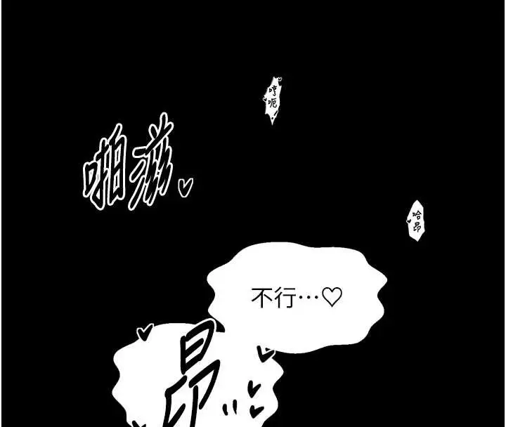 《最强家丁》第68话图100