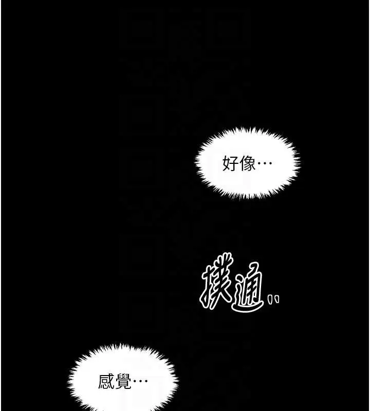 《最强家丁》第68话图109
