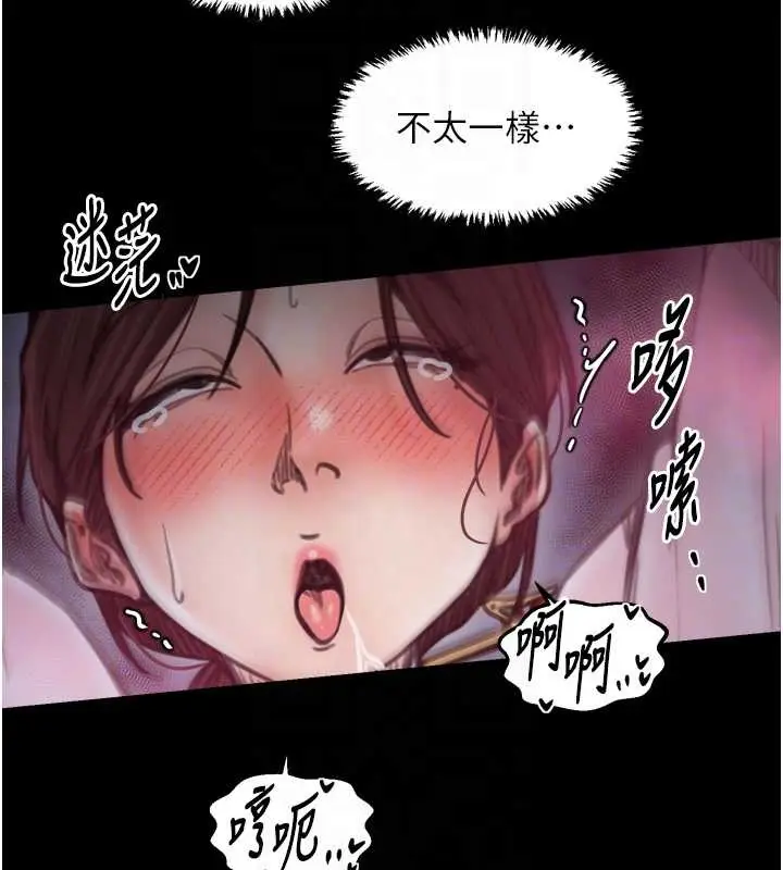 《最强家丁》第68话图110