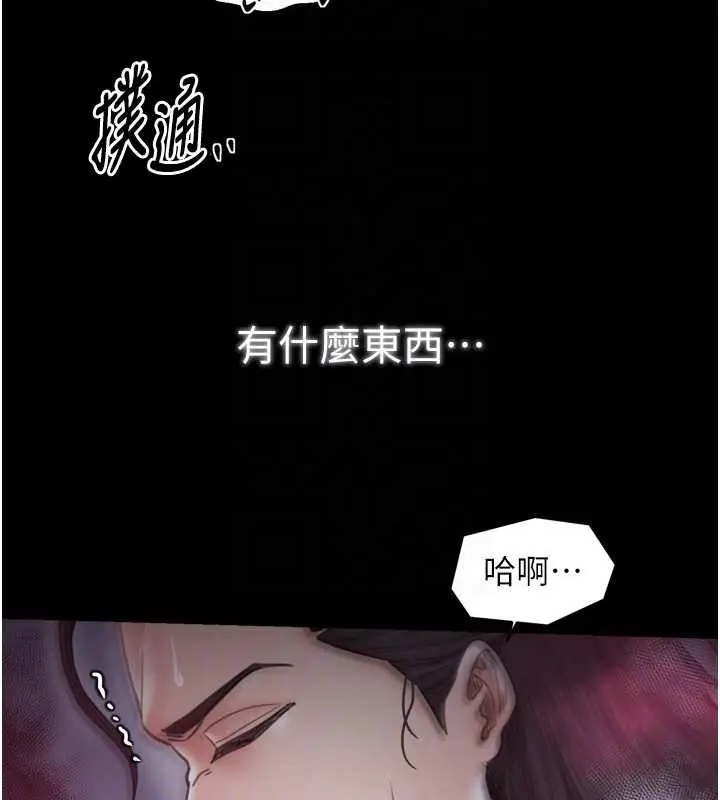 《最强家丁》第68话图111