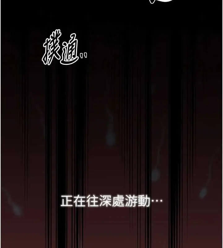 《最强家丁》第68话图113