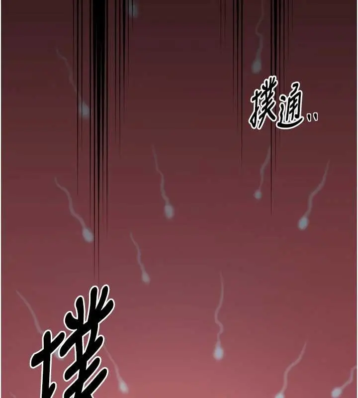 《最强家丁》第68话图114