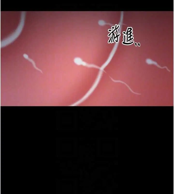 《最强家丁》第68话图117