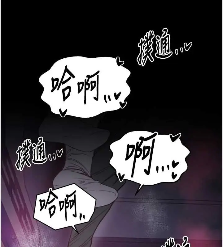 《最强家丁》第68话图119