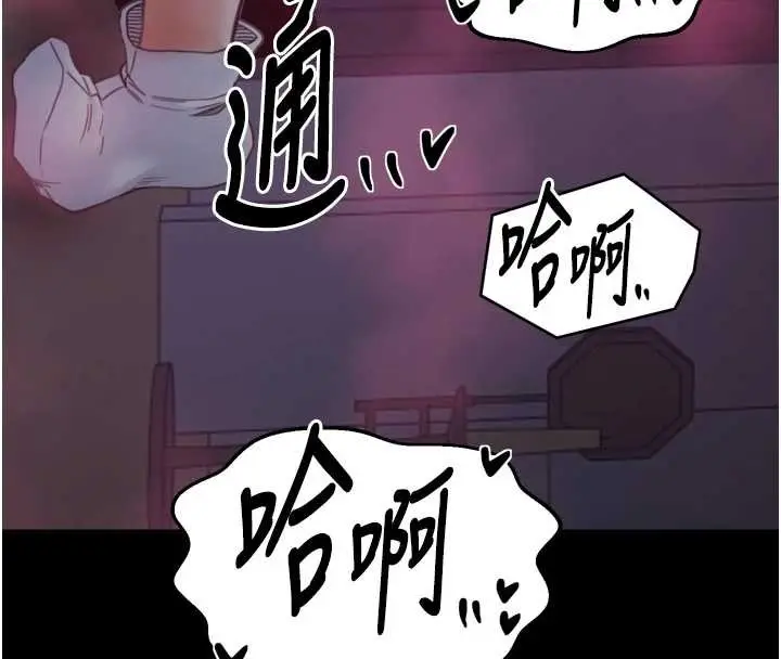 《最强家丁》第68话图122