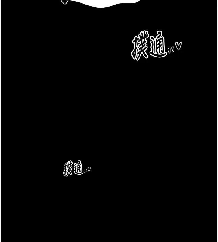 《最强家丁》第68话图123