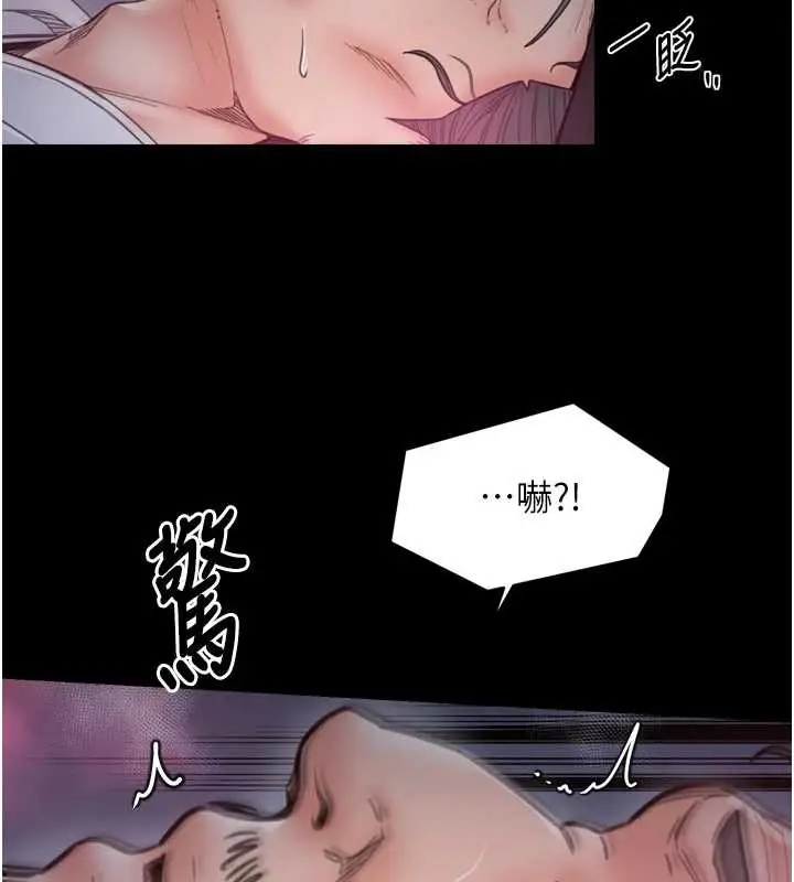 《最强家丁》第68话图129