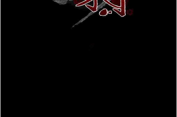 《最强家丁》第68话图13