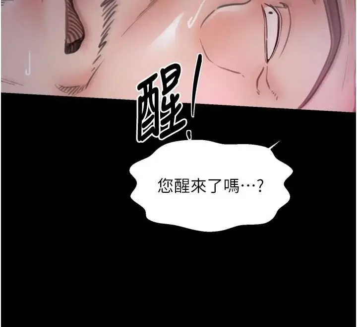 《最强家丁》第68话图130