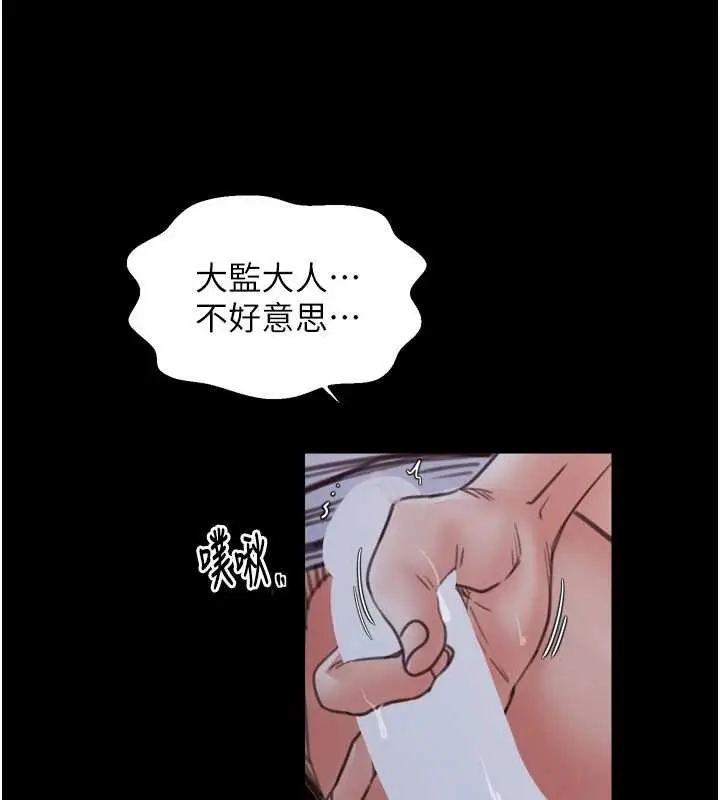 《最强家丁》第68话图132