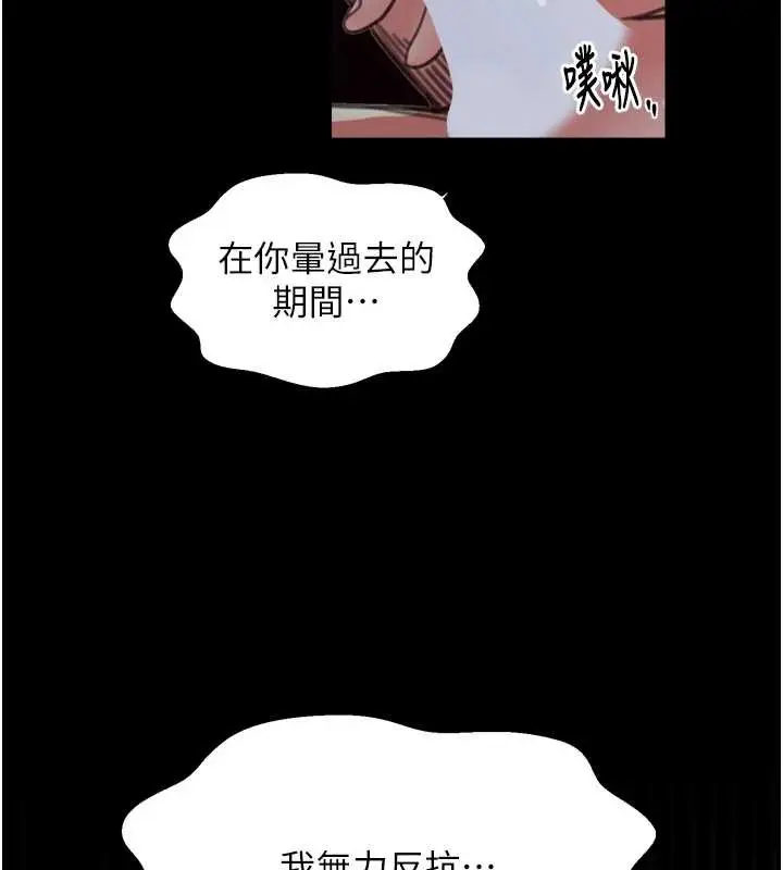 《最强家丁》第68话图133