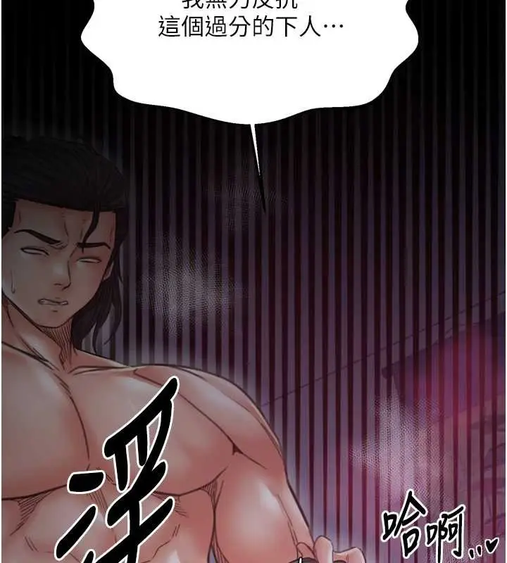 《最强家丁》第68话图134