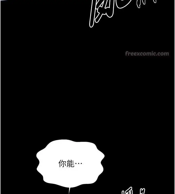 《最强家丁》第68话图137