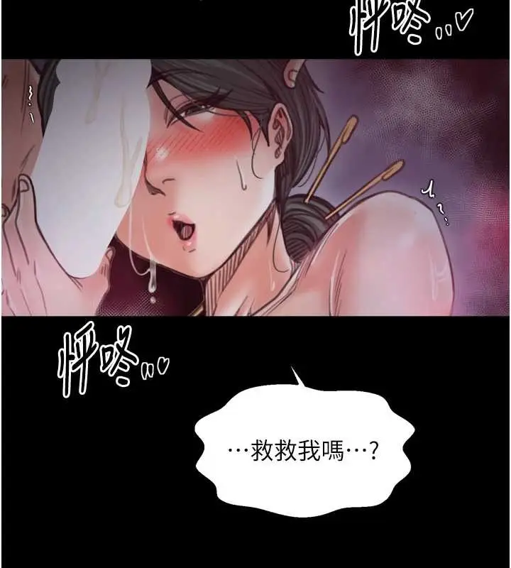 《最强家丁》第68话图138
