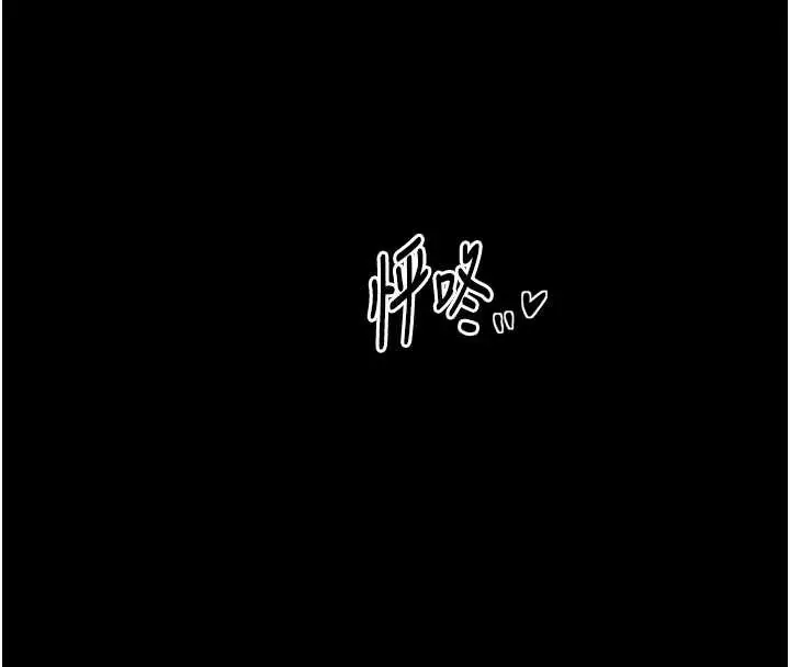 《最强家丁》第68话图139