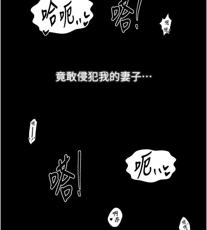 《最强家丁》第68话图16