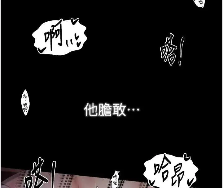 《最强家丁》第68话图17