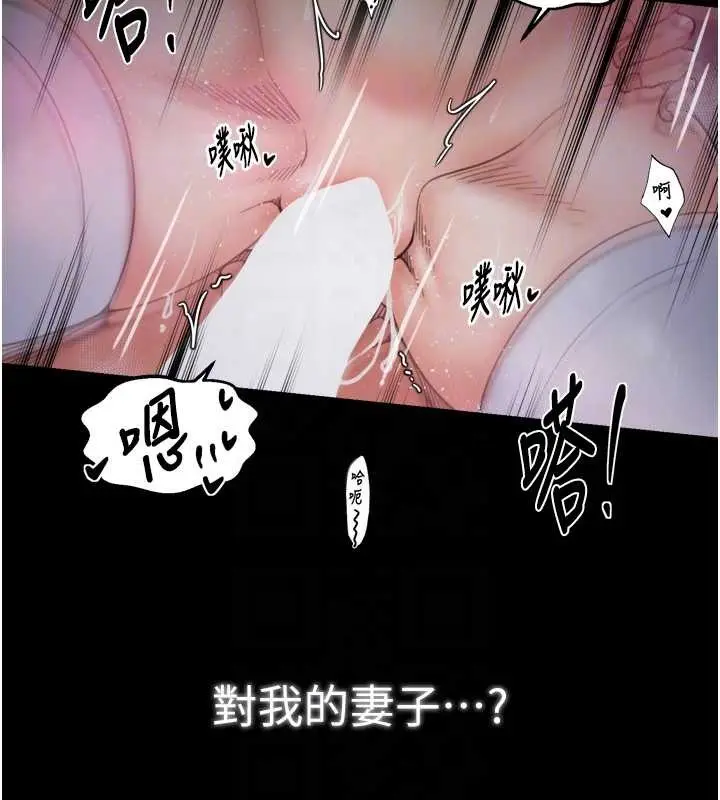 《最强家丁》第68话图18