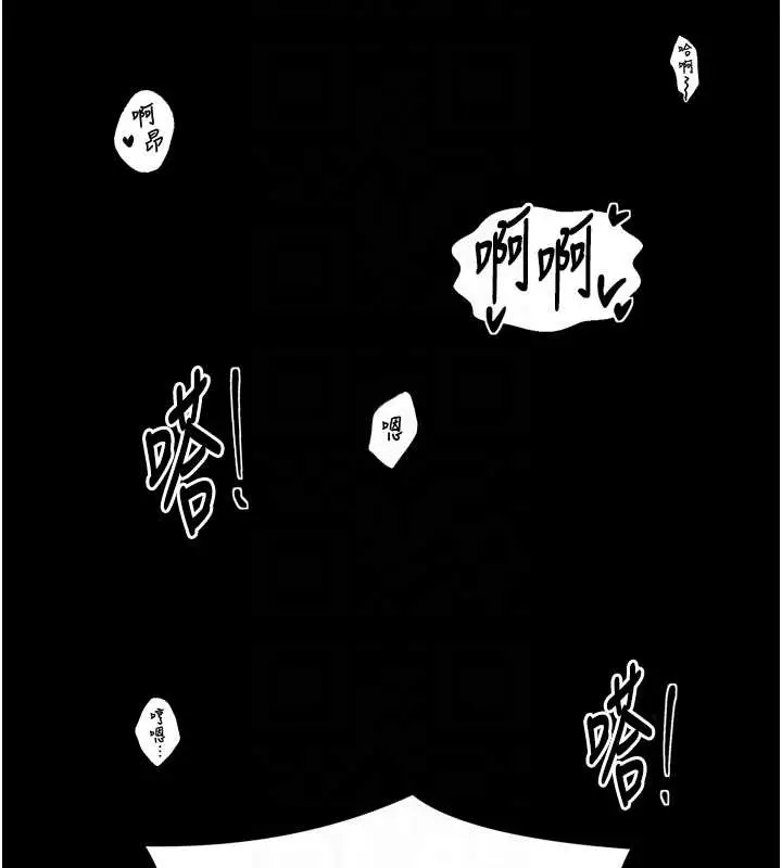 《最强家丁》第68话图19