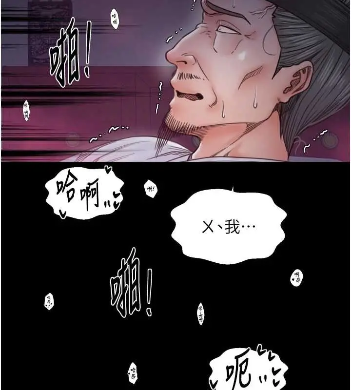 《最强家丁》第68话图2