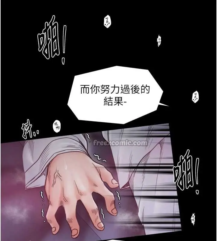 《最强家丁》第68话图28