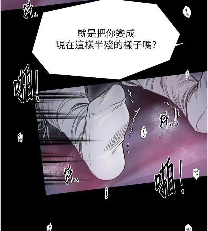 《最强家丁》第68话图29