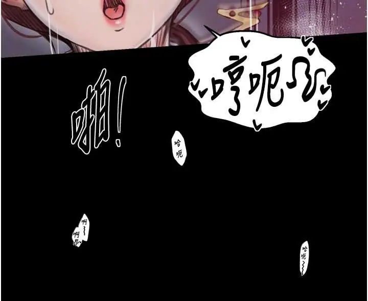 《最强家丁》第68话图35