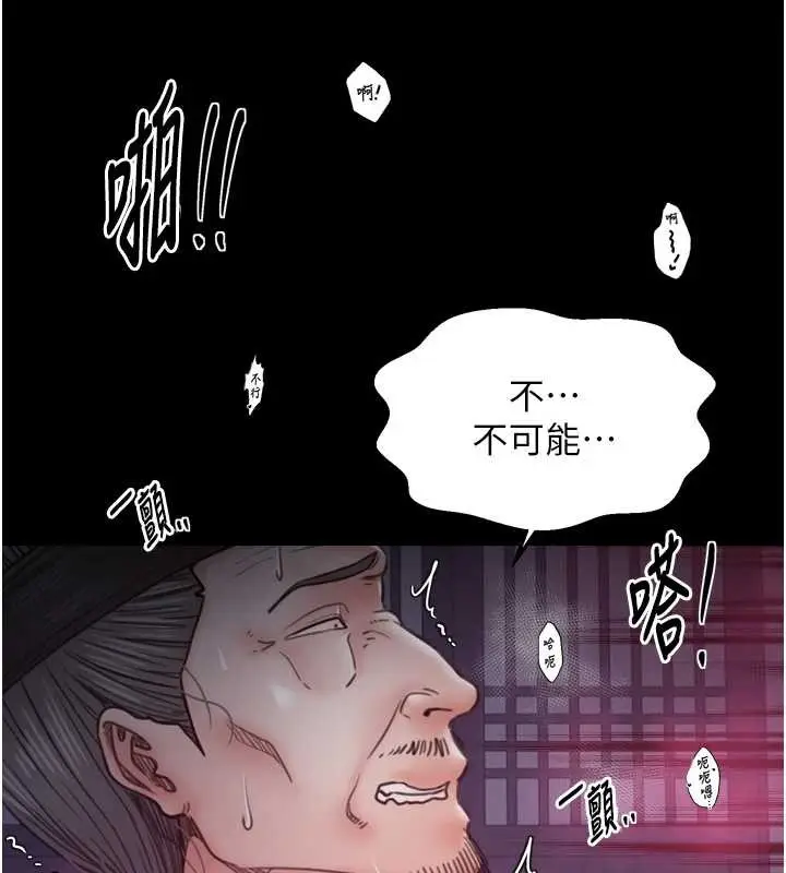《最强家丁》第68话图36
