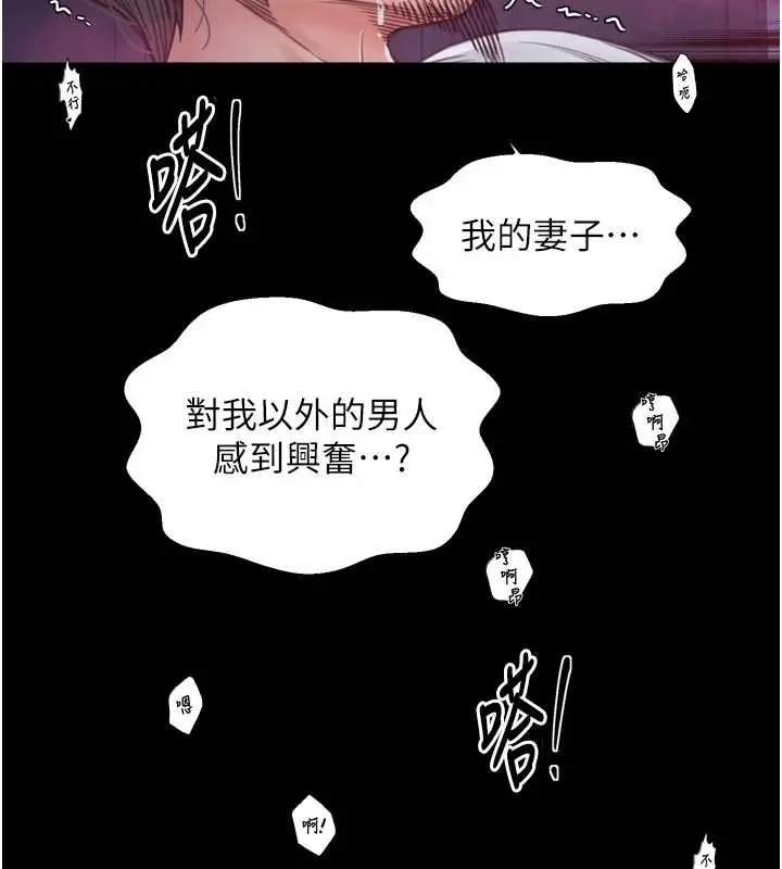 《最强家丁》第68话图37