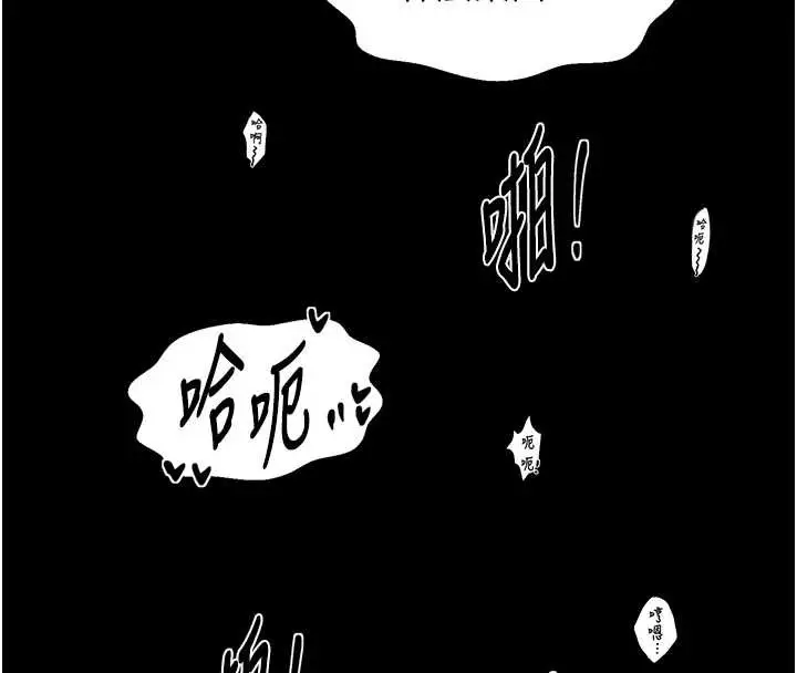 《最强家丁》第68话图4