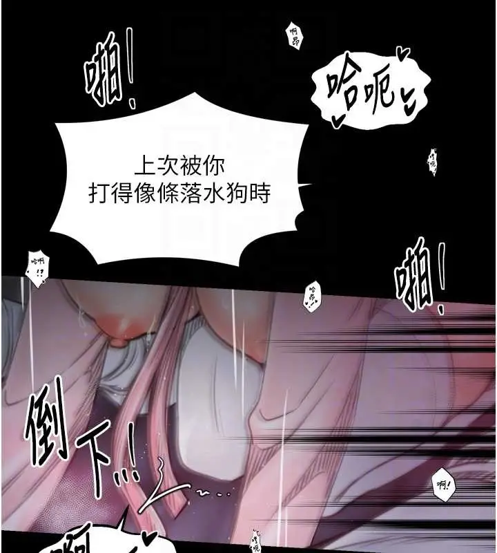 《最强家丁》第68话图45