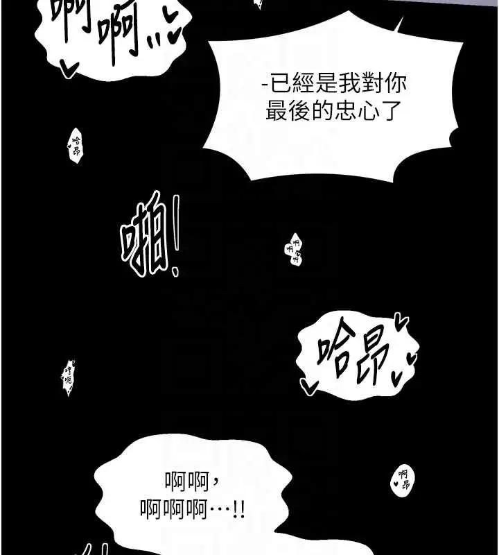 《最强家丁》第68话图46