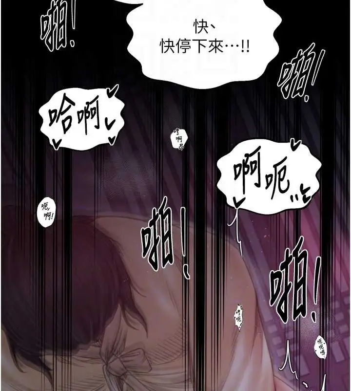 《最强家丁》第68话图47