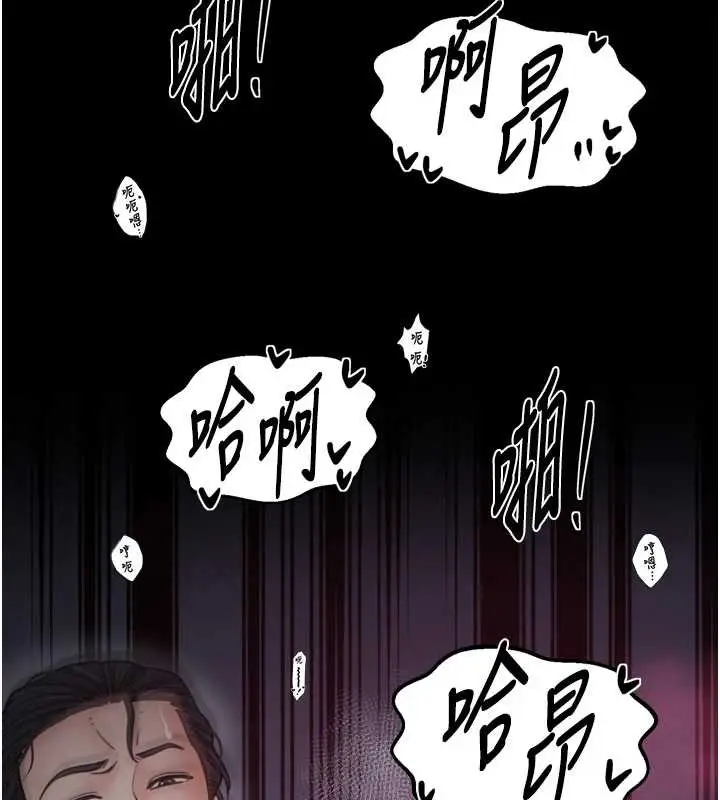 《最强家丁》第68话图5