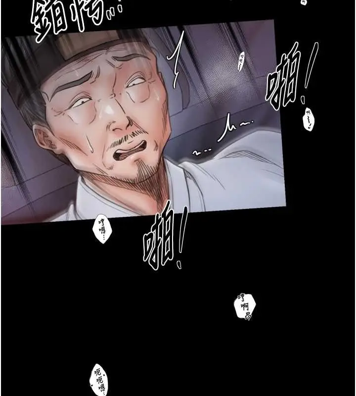 《最强家丁》第68话图51