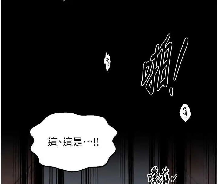 《最强家丁》第68话图52