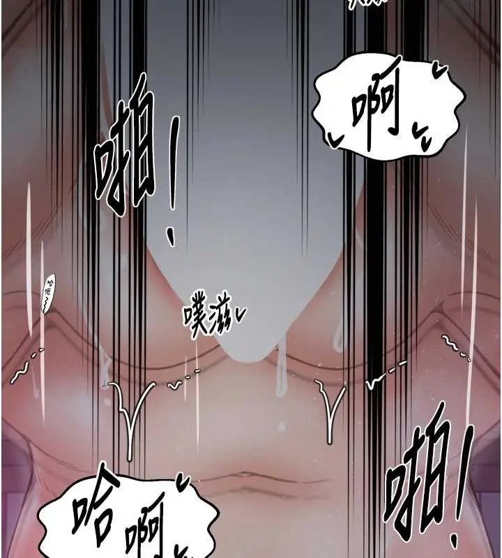 《最强家丁》第68话图53
