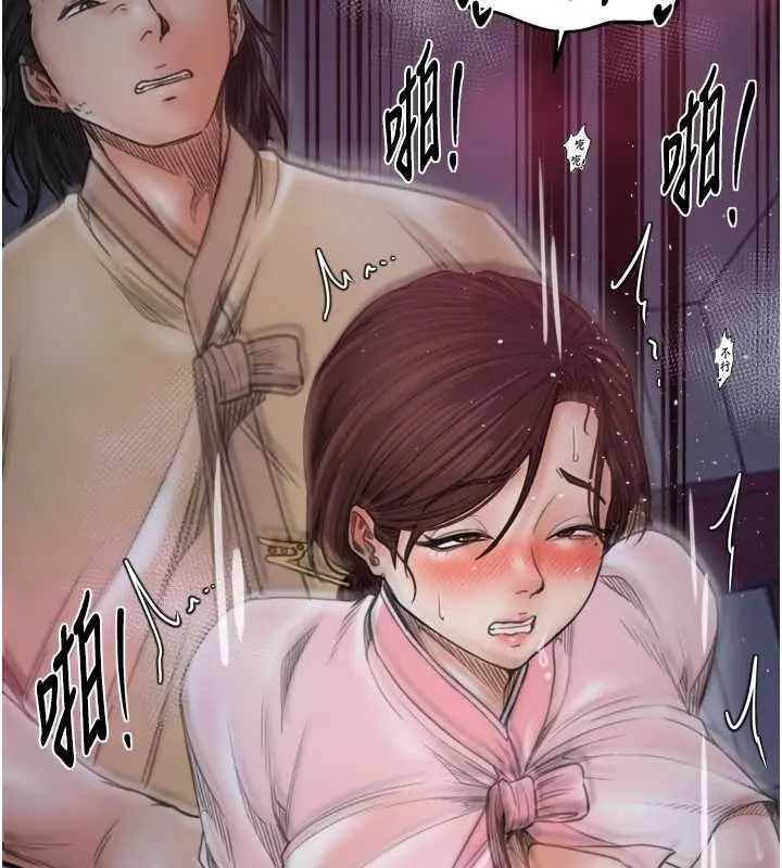 《最强家丁》第68话图6