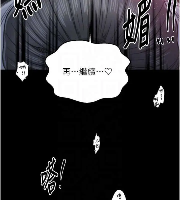《最强家丁》第68话图62