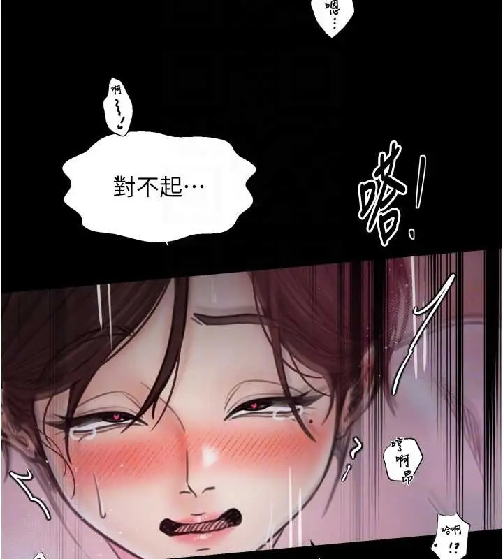 《最强家丁》第68话图63