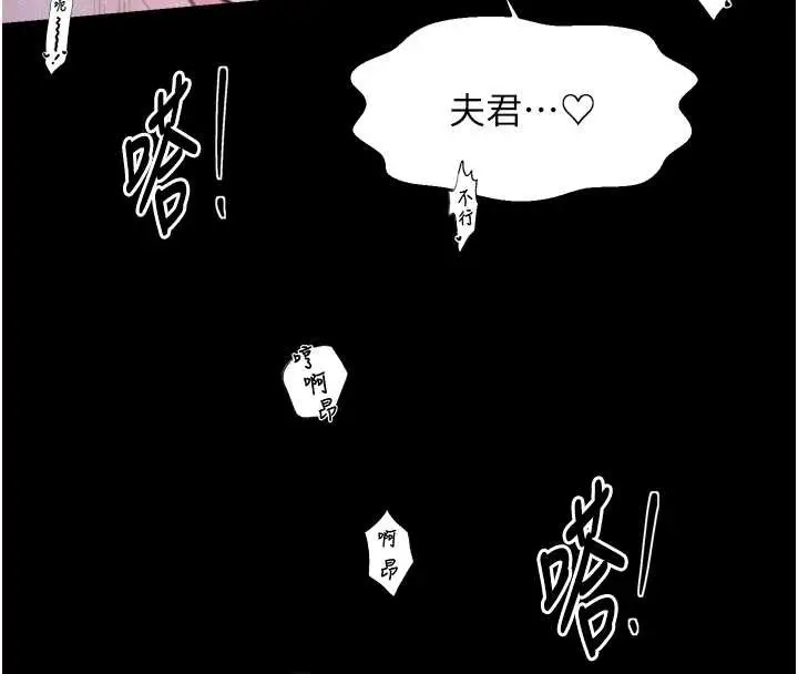 《最强家丁》第68话图64