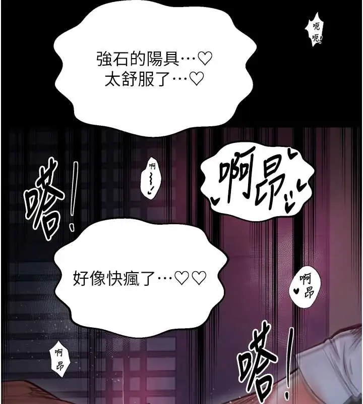 《最强家丁》第68话图65