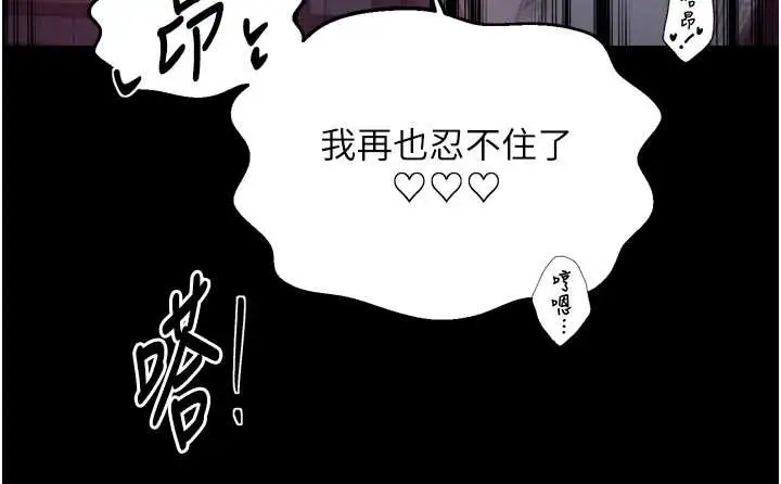 《最强家丁》第68话图68