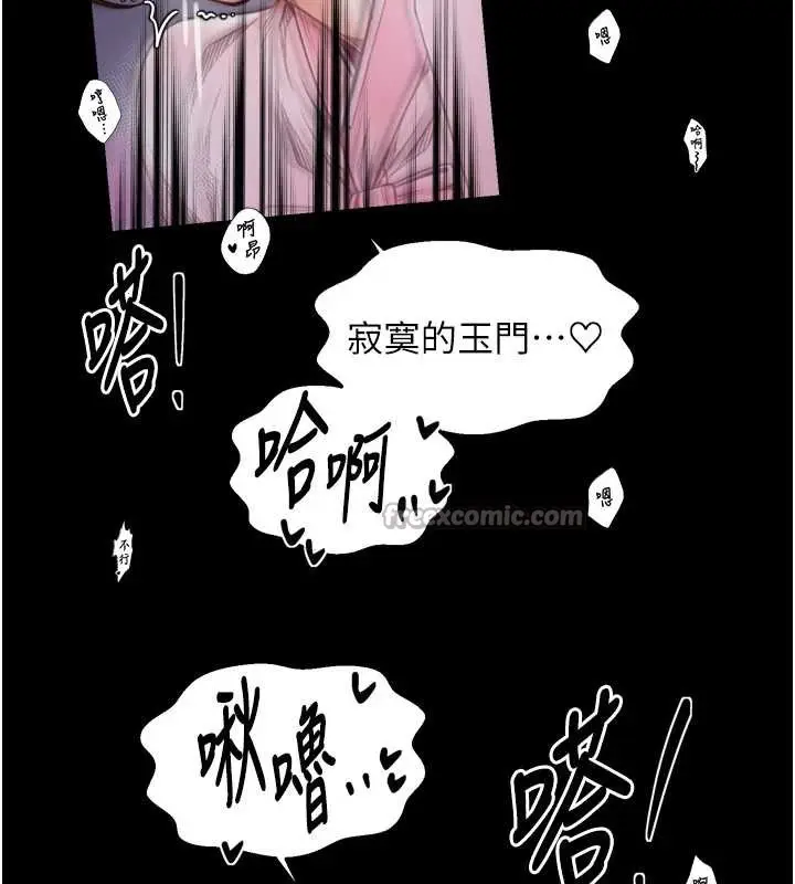 《最强家丁》第68话图70
