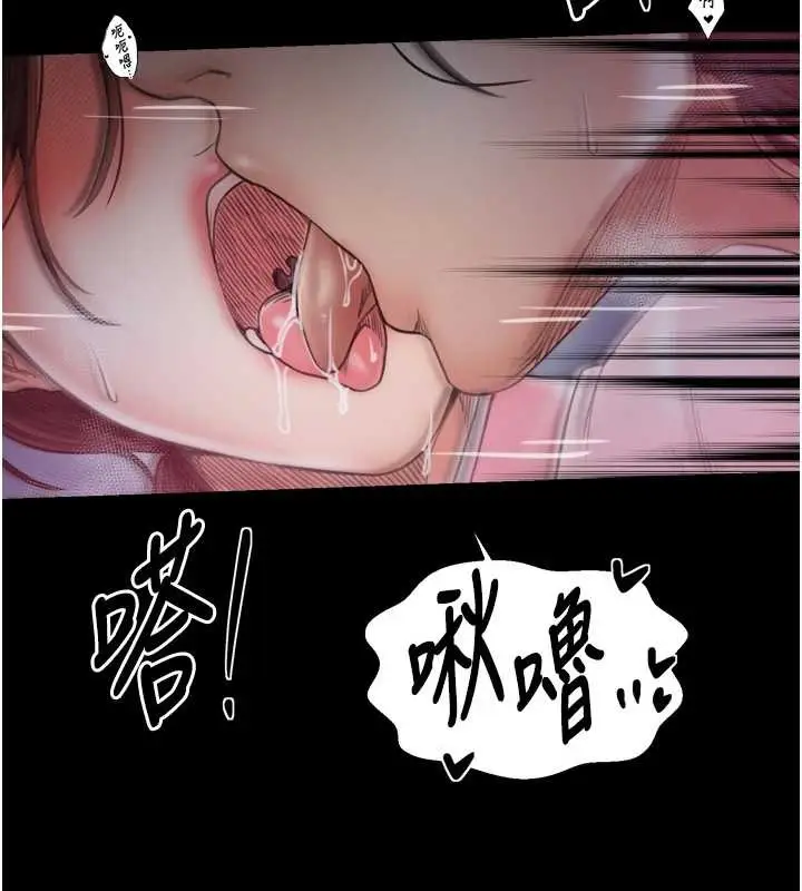 《最强家丁》第68话图71