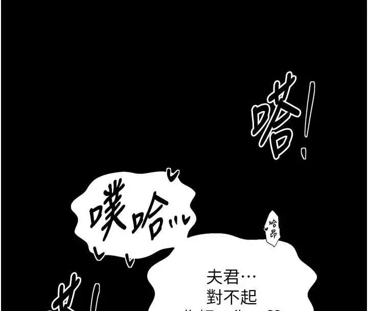 《最强家丁》第68话图72